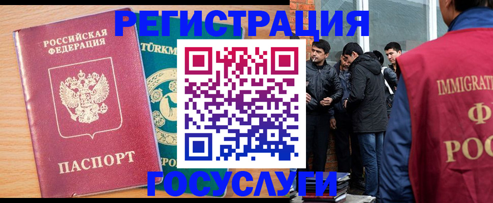 прописка штамп в Балее